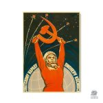 Affiche de propagande soviétique avec cosmonaute